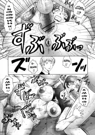 Trapped Forever in the Storm of Lust