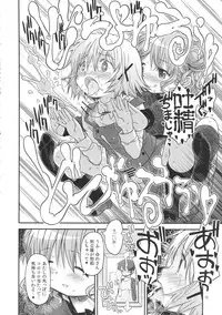 (Tora Matsuri 2015) [GADGET (A-10)] Futanari Sketch 2 (Hidamari Sketch)