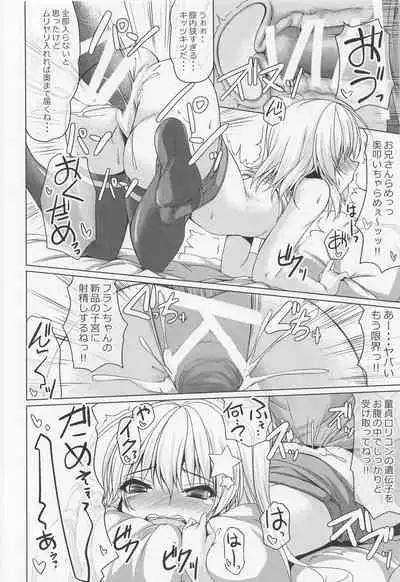 Tonikaku Akarui Flan-chan