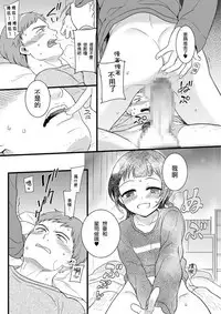 [Akai Yoru] Uchi Kuru? (Tamabota) [Chinese] [瑞树汉化组] [Digital]