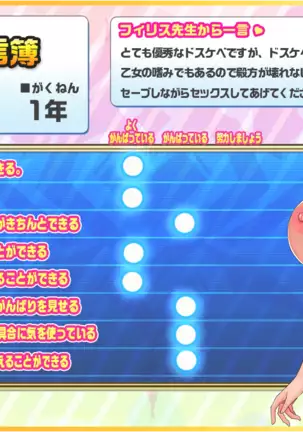 Motto! Haramase! Honoo no Oppai Isekai Chou Ero ♥ Succubus Gakuen!