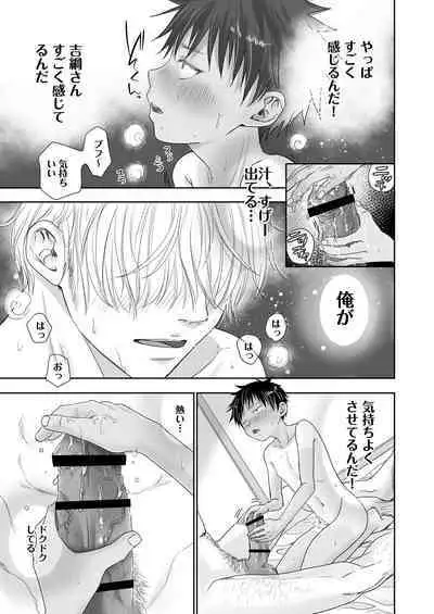 Tonari no Teppei-kun to Tonari no Oniisan. Tonari no~ Series Soushuuhen