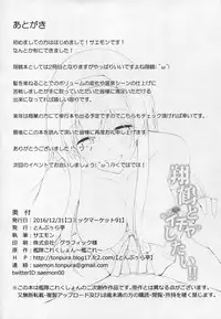 (C91) [Tonpuuratei (Saemon)] Shoukaku to Motto Ichaicha Shitai!! (Kantai Collection -KanColle-)