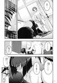 (C82) [RUBBISH Selecting Squad (Namonashi)] RE 16 (Mahou Tsukai no Yoru)