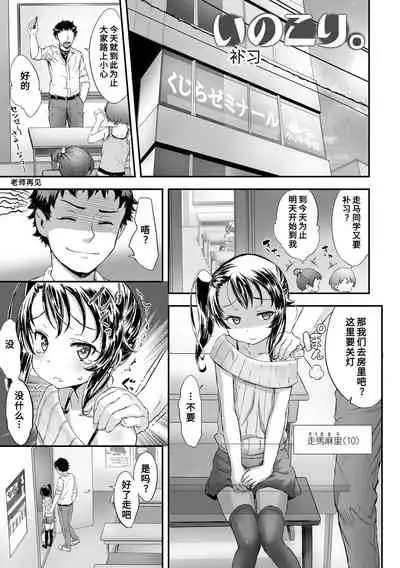 Naisho no Happyoukai. - A Secret Recital | 秘密的发表会