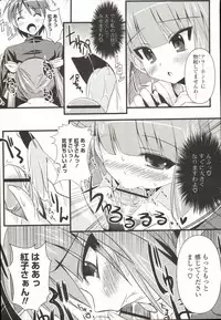 [SHINSHIN] Shinshin Nijigenron | Mind and Body Two Dimension Theory