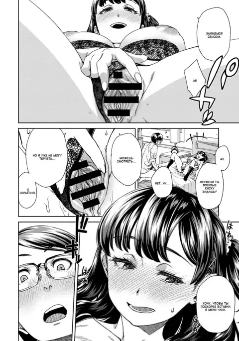 Asobi ja Nai | Это тебе не игра