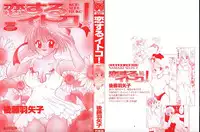 [Gotou Hayako] Koisuru Itoko!