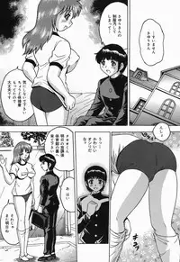 [Toyotama Tsukushi] Shitataru Shiruana