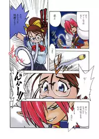 [Shoujo Kisou Kageki] Nayu no Katamaru Sekai Vol. 01