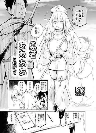 [Kaede Momiji (Shijokko)] Yuusha Aaaa to Nakama-tachi [Digital]