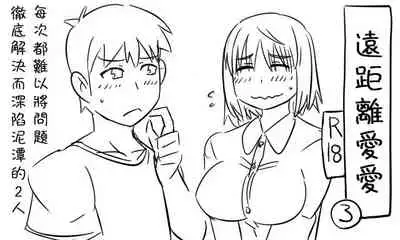 [Tonda] Enkyorix (Soushuuhen) [Chinese] [不可视汉化]