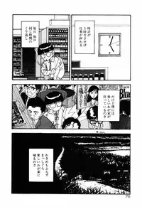 [Toh-yama Mori (Moriyama Toh)] Ohimesama to Iroiro