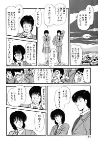 [Amamiya Jun] Koi wa Miracle! v02