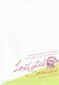 (SPARK11) [Yuushiki (Shinanojima Usa)] Lost Child Seaside (Ensemble Stars!) [English]