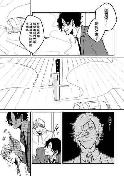 [Nola Obake] M no Kyouten | M的教典 Ch. 1-4 [Chinese] [冒险者公会] [Digital]