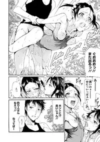 [Raita] Tawamure Shojo [Digital]