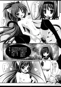 (C80) [aimai cafe, Kim Cheese (Haruna Mahiru)] Checkmate (Puella Magi Madoka Magica)