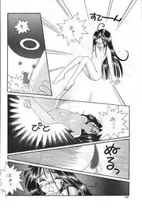 [Komansha (Unno Hotaru, Isaac Nyuutou)] Aa Join-sama ( Oh My Goddess!)