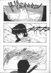 [Minor-boy] Carina no Bouken [Yabou-Hen]