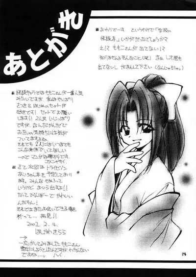 (C59) [Milky Way (Hoshikawa Kirara)] BLOOD STAINED SCHOOL (Gakkou no Kaidan) [English]