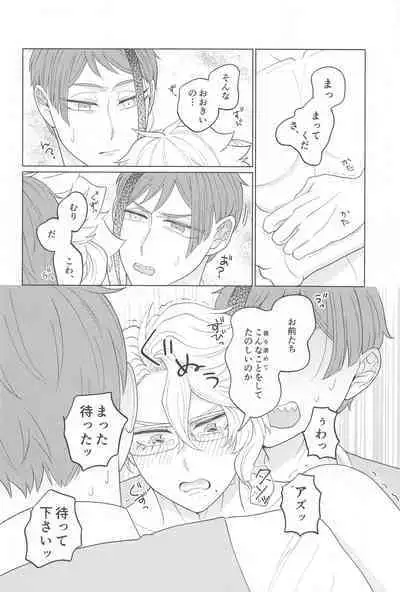 Kimi ga Ki ga Tsuku Sono Hi made