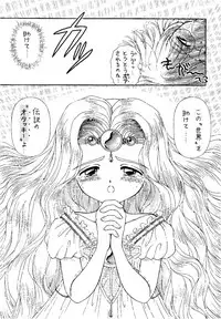 (CR18) [Imakaya (Imaka Hideki)] SLUMP-GAKUEN! (Magic Knight Rayearth)