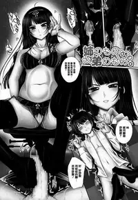 [Otone] Ane ga Iru Kiseki [Chinese] [篆儀通文書坊漢化]