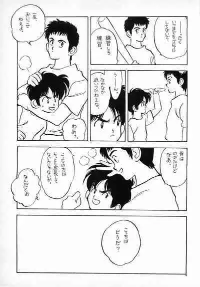 [16M&G-Kamachofu] H3 1 (H2)