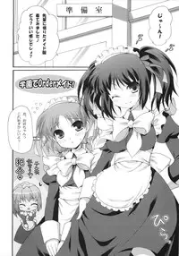 (COMIC1☆2) [Pandagaippiki. (Komizu Miko)] i2M Iincho, Imouto, Maid-san Soushuuhen