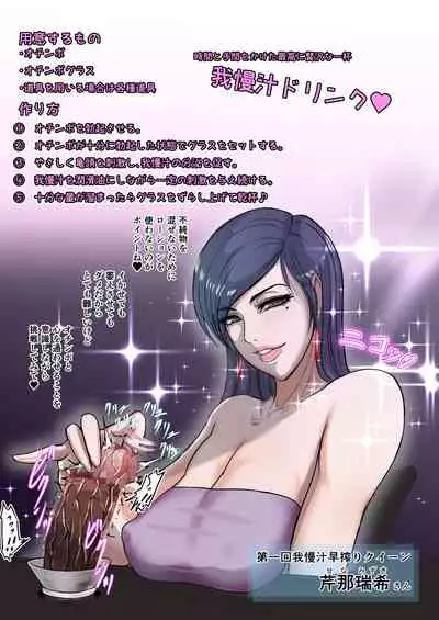 Scenery with Ochinpo in the City