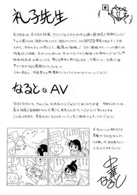 [Chuuka Naruto] Jokyoushi Reiko ~Saiin Choukyoushitsu~ [Digital]