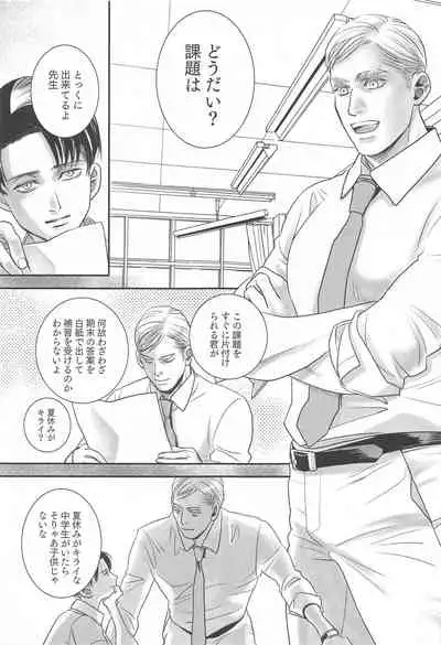 Summer Assortment Remake