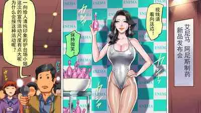 [NAYA] Depraved Beauty Caster Keiko Part 3 - Humiliated Enema Campaign Girl Edition（有条色狼汉化）