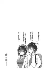 (C94) [Mofurentei (Xe)] Takao Sensei to Nayameru Seito Shidou (Kantai Collection -KanColle-)