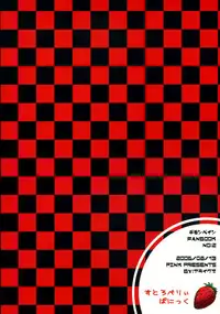 (C70) [PINK (Araiguma)] Strawberry Panic (Demonbane)