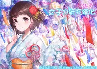 (C89) [Hisagoya (Momio)] Selfish Royal (Granblue Fantasy) [Chinese] [大家的女子力研究]