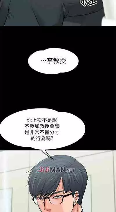 【周日连载】教授，你还等什么?（作者：madstart&耀安） 第1~20话