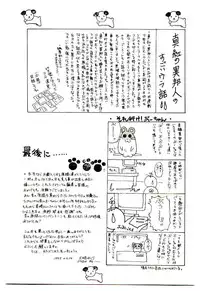 [Kenzaki Mikuri] Shinku no Ihoujin