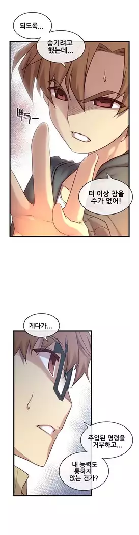 Master in My Dreams Ch.90-131