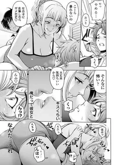 Nettori Netorare Bijin Tsuma Inniku Choukyou