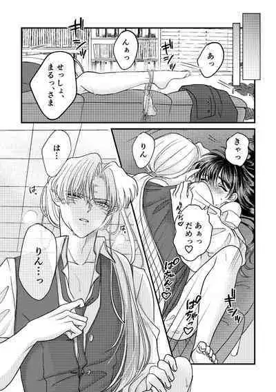 Tatoe Sekai ga Chigatte mo