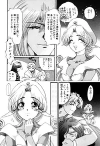 [Kazuma G-VERSION] Elf no Wakaokusama DELUXE