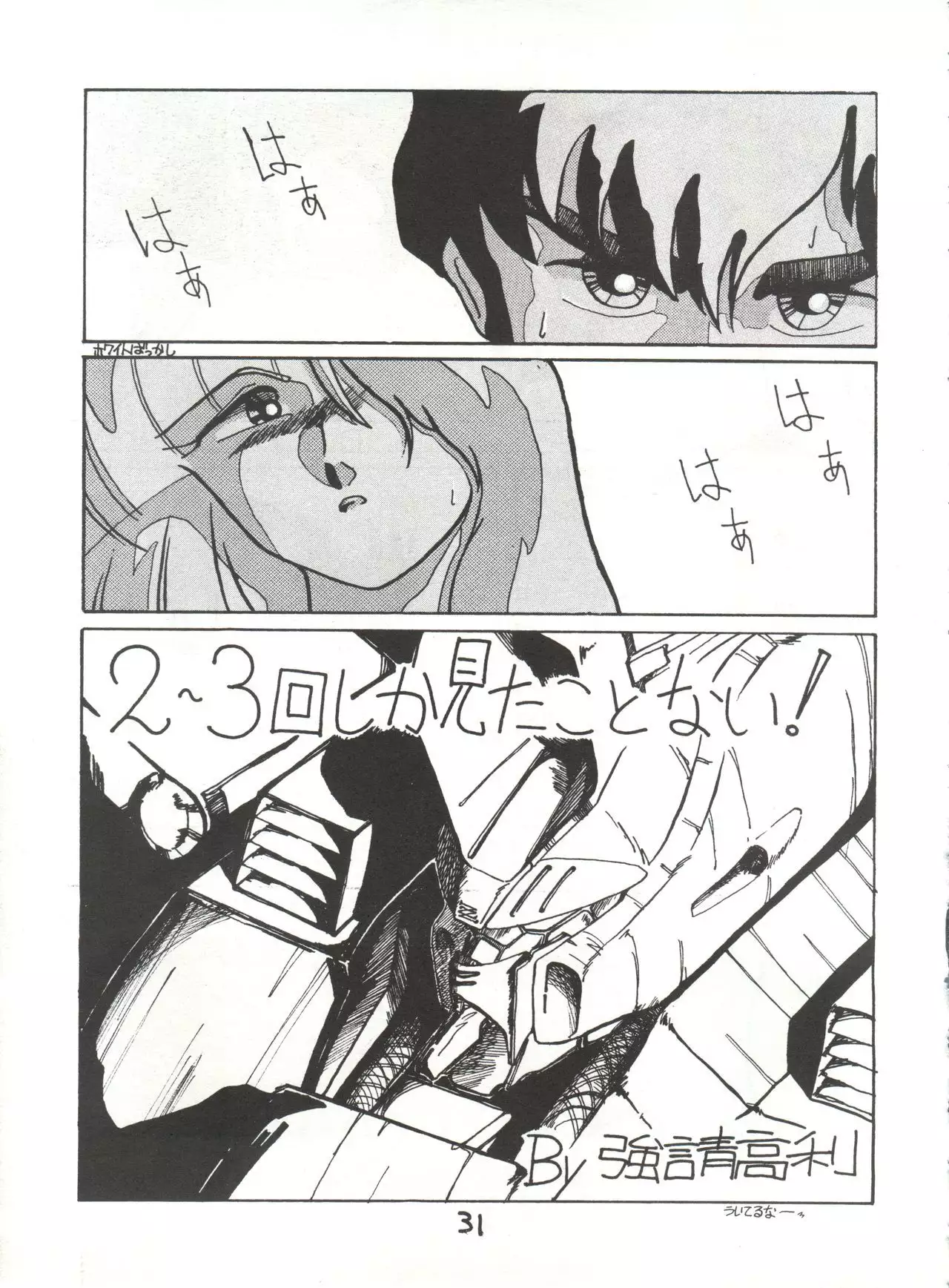 Fantazio Kaj Realo 5&6 Gappei-gou