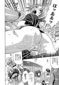 [Saba Satoru] Oboetate no Otome (The maiden of sexual awaking)