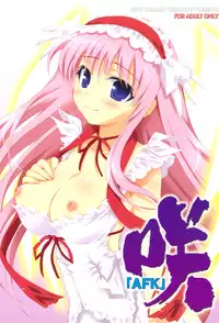 (C76) [Oshaban] 咲「AFK」(Saki)