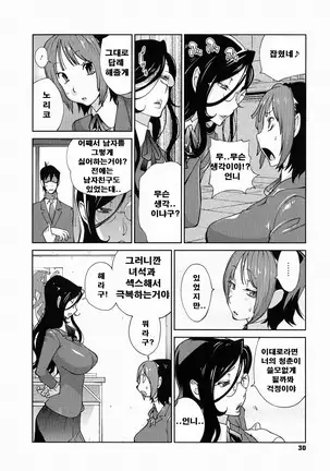 Anmitsu no Ippai Kosutte Ageru