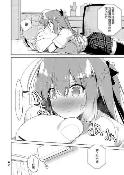 Maybe I Love You 總集篇