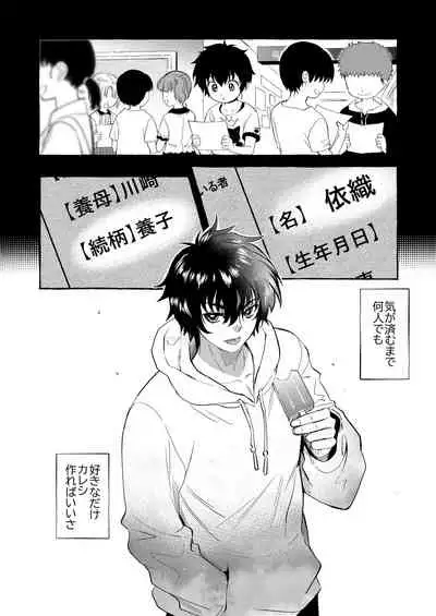 [Toko-ya (HEIZO, Kitoen)] InCha Otouto ga YouCha Aneki o Netoru made [Digital]