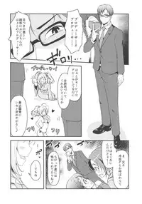 (C92) [Naruto Kenkyu Sha (Hisakabe Oto)] SWEET ATTACK (THE IDOLM@STER CINDERELLA GIRLS)